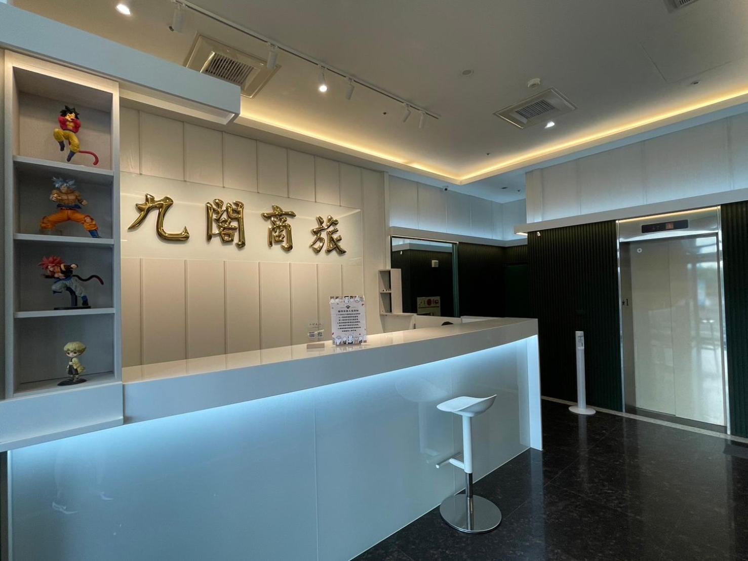 新店市 九阁商务旅馆酒店 外观 照片